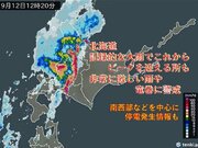 北海道　大気の状態が非常に不安定　断続的に激しい雨となる恐れ