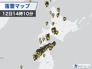 雷が頻発の北日本、北海道ではアラレやヒョウも