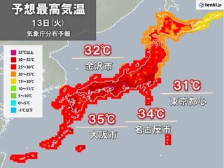 9月中旬なのに厳しい残暑が続く 大阪市など猛暑日 東京都心は真夏日 水分補給を 22年9月13日 Biglobeニュース