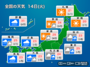 今日9月14日(火)の天気　九州は強雨に注意　関東など雲が優勢で一時雨
