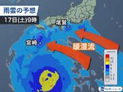西日本太平洋側は明日から強雨　九州は総雨量800mmのおそれ