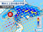 北海道は今夜から広い範囲で雨　明日朝にかけて激しい雨のおそれ