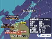 台風14号が猛烈な勢力で明日九州へ　特別警報の可能性あり各地に避難指示