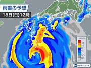 台風周辺の活発な雨雲が九州や奄美に　明日は非常に激しい雨に警戒