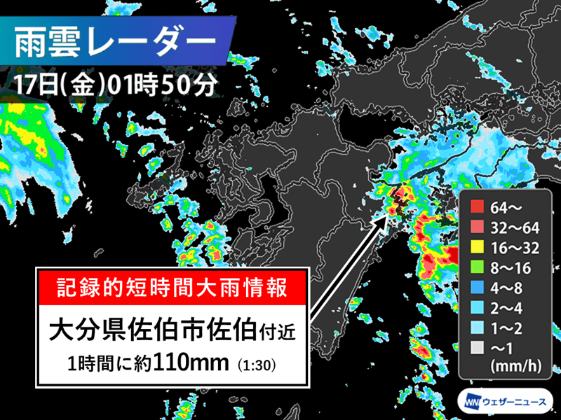 佐伯市の話題 最新情報 Biglobeニュース