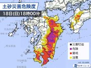 九州北部でも1時間50mm前後の雨　土砂災害や河川氾濫に厳重警戒