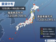 週刊地震情報 2022.9.18　青森県東方沖でM5.1　太平洋沿岸部で震度3を観測