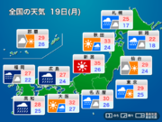 明日19日(月)の天気　三連休最終日は台風の影響大　西日本は暴風雨に警戒