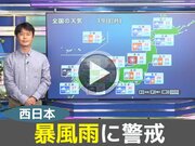 あす9月19日(月)のウェザーニュース お天気キャスター解説