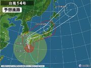 台風14号　さらに特別警報が発表される可能性も　広い範囲で影響が長引くおそれ