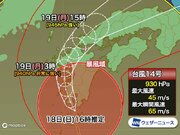 非常に強い台風14号が九州に上陸か　豪雨の宮崎県には大雨特別警報
