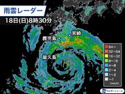 台風周辺の活発な雨雲が九州に広がる　すでに多い所は200mm超の大雨