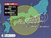台風14号は近畿に再上陸へ　別の低気圧の影響も加わり広範囲で荒天