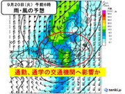 台風接近　連休明け20日(火)は関東甲信や東海でも　通勤、通学へ影響か