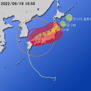 【令和４年 台風第１４号に関する情報】令和4年9月19日16時33分 気象庁発表