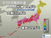 北から秋の気配　明日は関東から九州でも気温が下がる予想