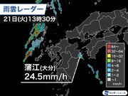 九州は西と東から雨雲　狭い範囲で土砂降りの雨