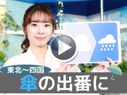 あす9月22日(木)のウェザーニュース お天気キャスター解説