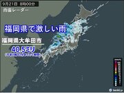 九州で1時間に40ミリ以上の激しい雨　東北なども大雨に警戒