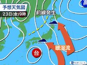 明日は近畿から北海道で強雨警戒　紀伊半島は300mｍ超の大雨に