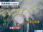 台風15号の北側に発達した雲　近畿や東海は接近前から激しい雨
