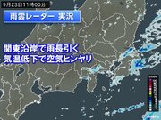 関東　雨いつまで?　気温も低く東京都心は10月並み　午後も北風がヒンヤリ