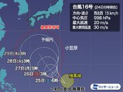 台風16号　今後の動向に注意　非常に強い勢力にまで発達して北上見込み