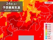 大雨の降った静岡県は広く30以上の真夏日　停電の所も　熱中症に警戒