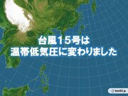 台風15号　温帯低気圧に変わりましたが　関東は夕方まで非常に激しい雨　大雨に警戒