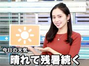 お天気キャスター解説 9月24日(金)の天気