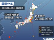 週刊地震情報 2022.9.25　兵庫県南東部の地震で震度3　阪神・淡路大震災の余震域