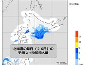 北海道　週間予報　天気は短い周期で変わり、後半は寒気も