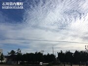 飛行機雲の影？ 石川県の上空に白と黒の2本線が出現
