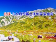 北陸の冬　世界平均より2～3倍も大きい海面水温上昇率　シーズン最初の大雪に警戒