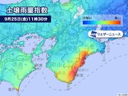 三重県、和歌山県では土砂災害発生のおそれ　夕方にかけ警戒