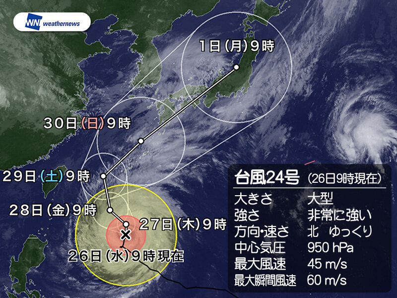台風24号　土曜日に先島、日～月曜日は接近、上陸も