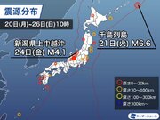 週刊地震情報 2021.9.26　新潟県上中越沖で震度3　2007年中越沖地震のやや南西で発生