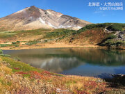 北日本の山間部ではじんわり秋の彩　紅葉が色づく