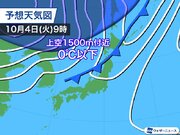 来週は一気に季節が前進　北海道の山では初冠雪の可能性も