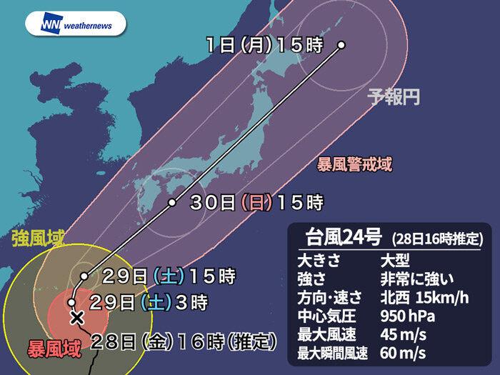 台風24号、30日(日)にも近畿〜九州上陸へ　西日本厳重警戒
