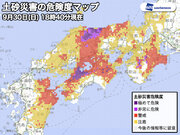 愛媛県で重大な土砂災害発生の恐れ        