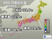 西日本中心に200地点以上が真夏日　明日は暑さがトーンダウン