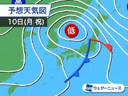 次の三連休は低気圧が発達　北日本を中心に荒天の可能性