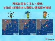 関西　三連休の天気は日替わり　8日(日)は南岸低気圧が接近　昼間も晩秋の肌寒さに