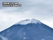 富士山が初冠雪　甲府地方気象台が発表　昨年より5日遅い観測