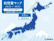 季節進む　北海道から雪の便り　利尻山で「初冠雪」を観測