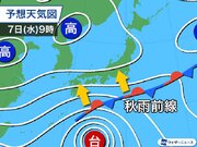 台風14号の前に秋雨前線北上　明日7日(水)は関東などで雨に