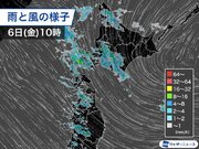 北日本は風が強く荒れた天気　急な雷雨や寒さにも注意