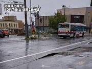北日本は冷たい雨の三連休初日　一時的な強雨に注意