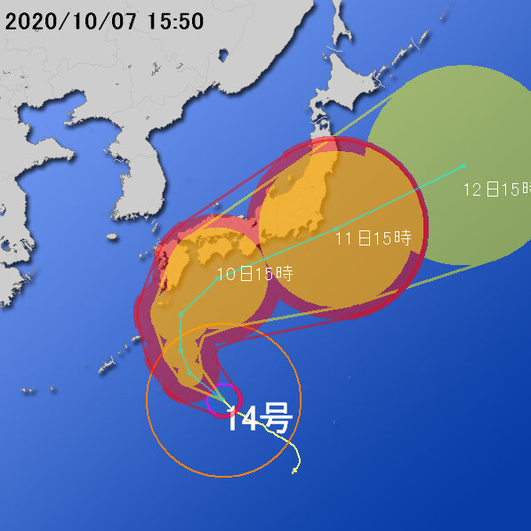 【令和２年 台風第１４号に関する情報】令和2年10月7日17時07分 気象庁発表